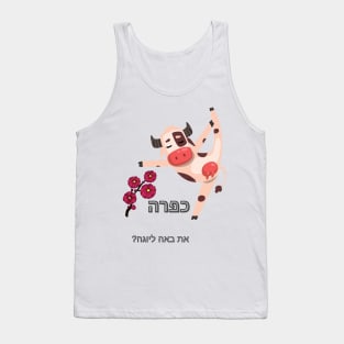 Funny YOGA Cow Tank Top